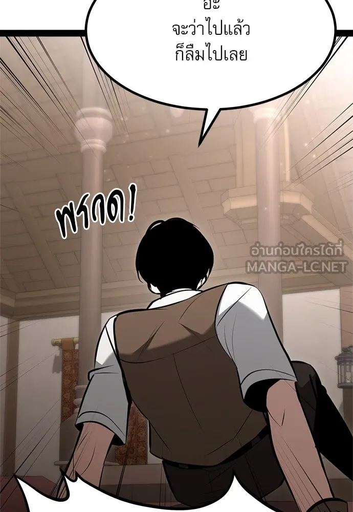 ก็อบลินเลเวล 999 ตอนที่ 3 รูปที่ 126