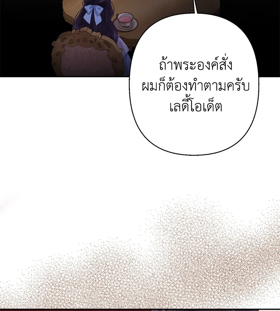 บาสเตียน ตอนที่ 6 รูปที่ 26