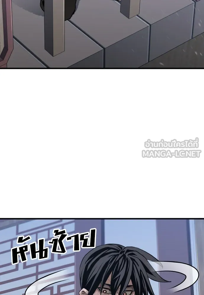 เส้นทางสู่เทพมาร ตอนที่ 60 รูปที่ 9