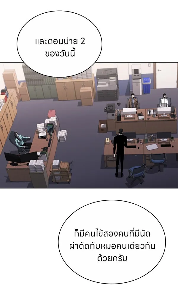 อัยการสายโหด ตอนที่ 11 รูปที่ 86