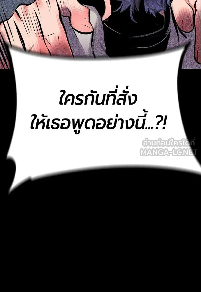 Jungle Juice ตอนที่ 171 รูปที่ 33