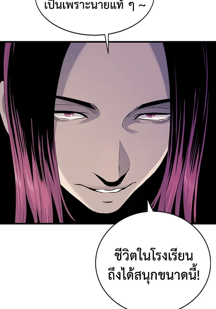 มีนา เกิดมาล่า ตอนที่ 5 รูปที่ 61