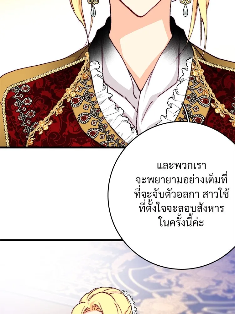 Bring the Love ตอนที่ 122 รูปที่ 79