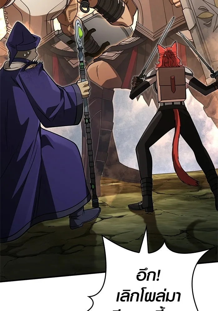 เอาชีวิตรอดในเกมฉบับคนเถื่อน ตอนที่ 125 เจ้าแห่งไอเทม รูปที่ 134