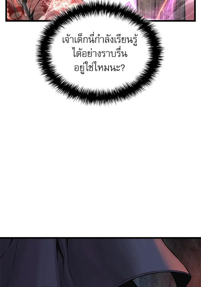 ลับลางลวง ตอนที่ 69 จิตวิญญาณเฉียบคม รูปที่ 5