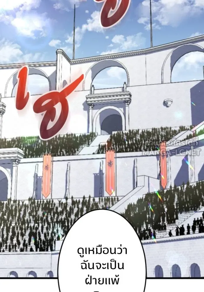 โคตรอาวุธลับ ตอนที่ 33 รูปที่ 68