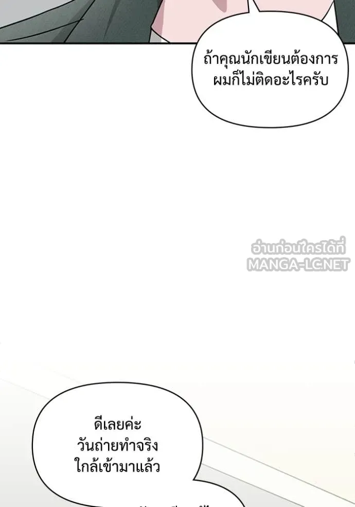 ฉันเนี่ยนะ ตอนที่ 60 รูปที่ 114