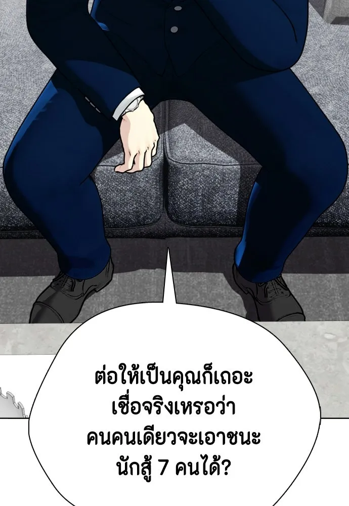 หมาหัวเน่าเก๋าเกินไป ตอนที่ 173 รูปที่ 26