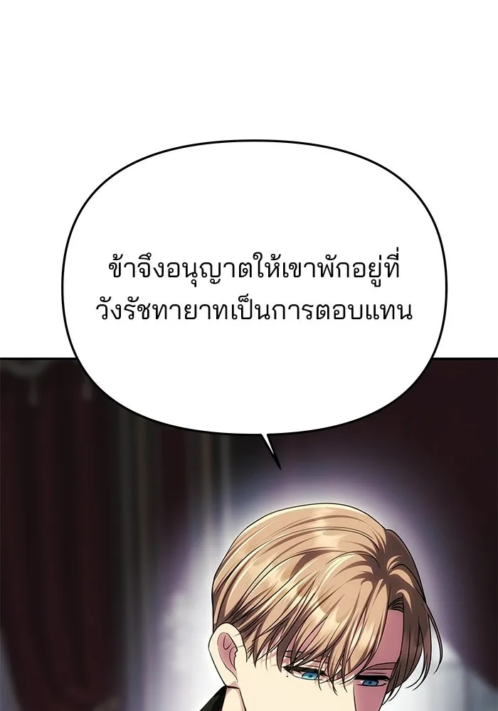 เกมรักจับสามี ตอนที่ 87 รูปที่ 61