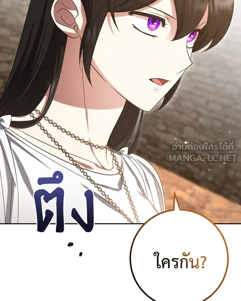 ภารกิจไล่ตามลุค บีเชล ตอนที่ 43 รูปที่ 63