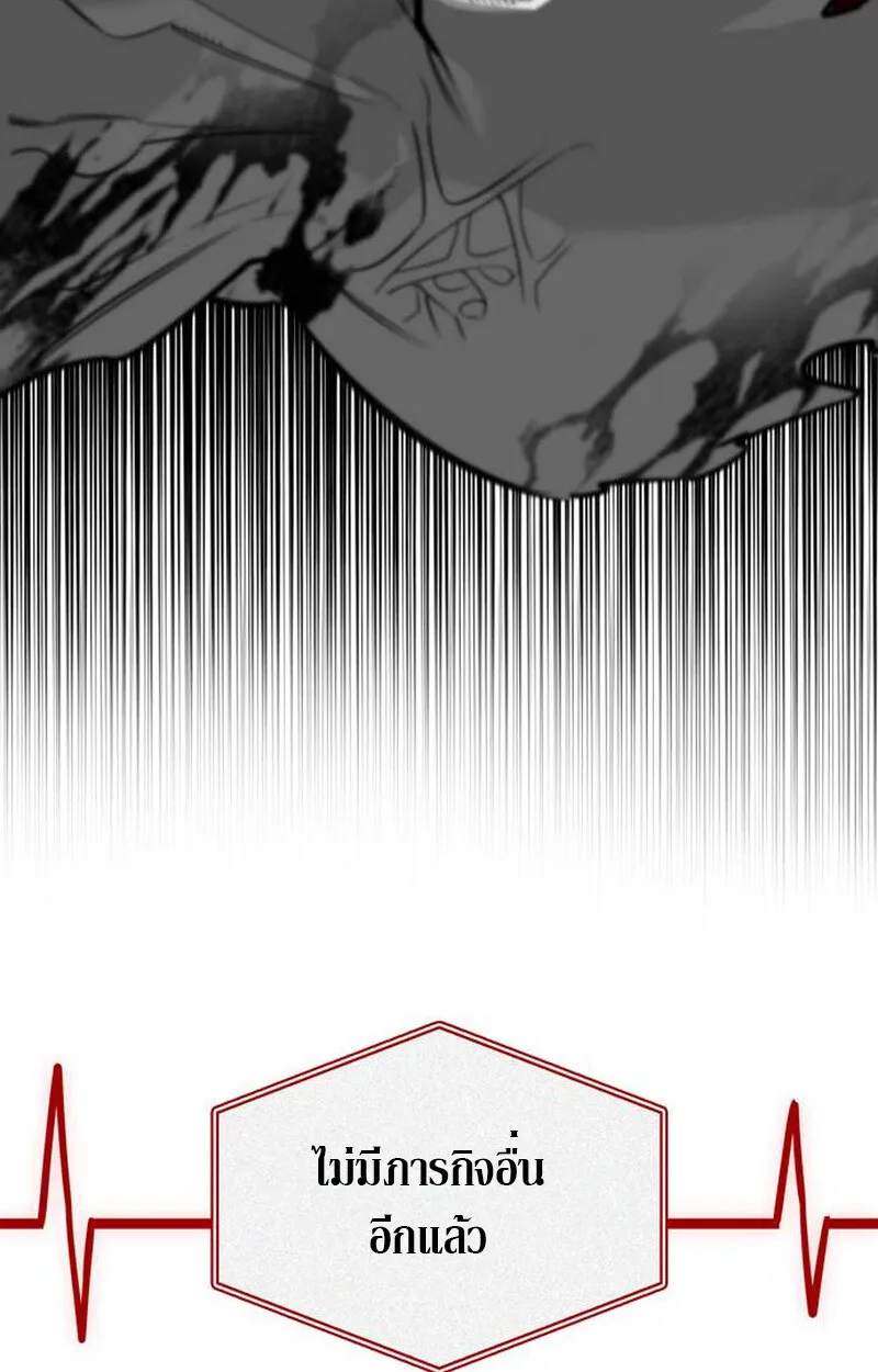 S-Class Hunter Heals with Monsters ฮ_นเตอร_ ระด_บแกร_งก_บฟาร_มมอนสเตอร_ส_ดป_วน ตอนที่ ตอนที่ 1 รูปที่ 145