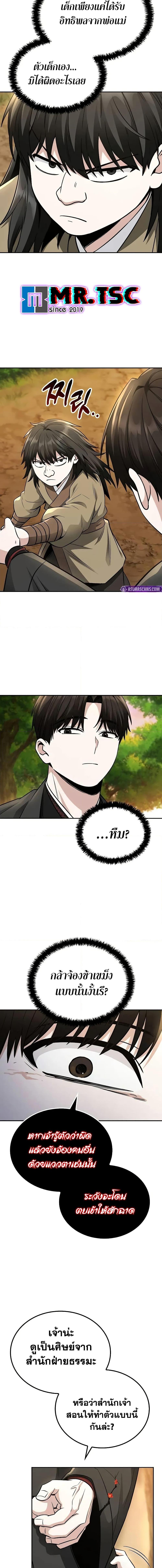 Manga-lc-com อ่านมังงะ อ่านการ์ตูน ออนไลน์ ฟรี Mount Hua Sect’s Genius Phantom Swordsman ตอนที่ 1 2 3 4 5 6 7 8 9 10 11 12 13 14 ฟรี ไม่มีโฆษณา Manga-lc - อ่าน มังงะ อ่าน การ์ตูน ออนไลน์ อ่านมังงะ ฟรี