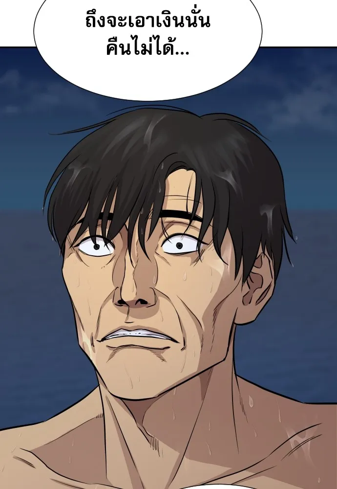 หลานอัจฉริยะของราชาเงินกู้ ตอนที่ 1 รูปที่ 106