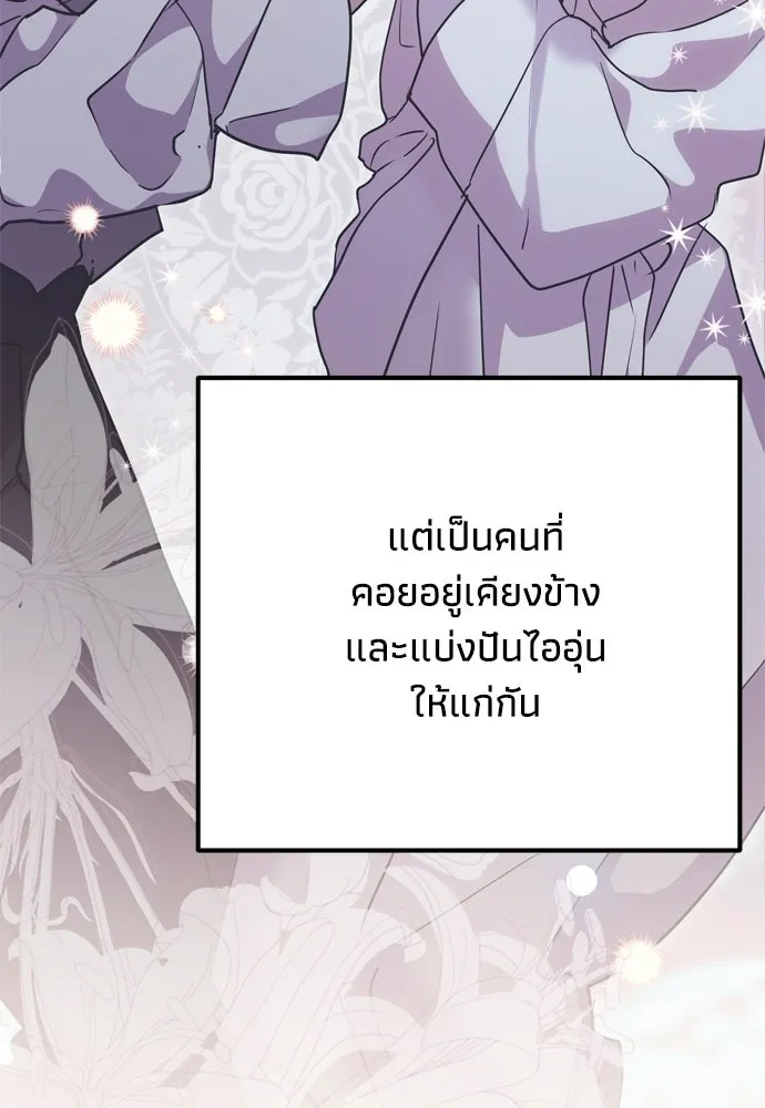คมเขี้ยวชำระแค้น ตอนที่ 38 รูปที่ 19