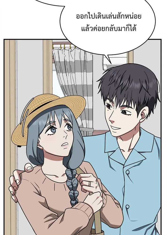 ช่วยเปลี่ยนฉันที ตอนที่ 124. ฮันซองจิน 2 รูปที่ 107