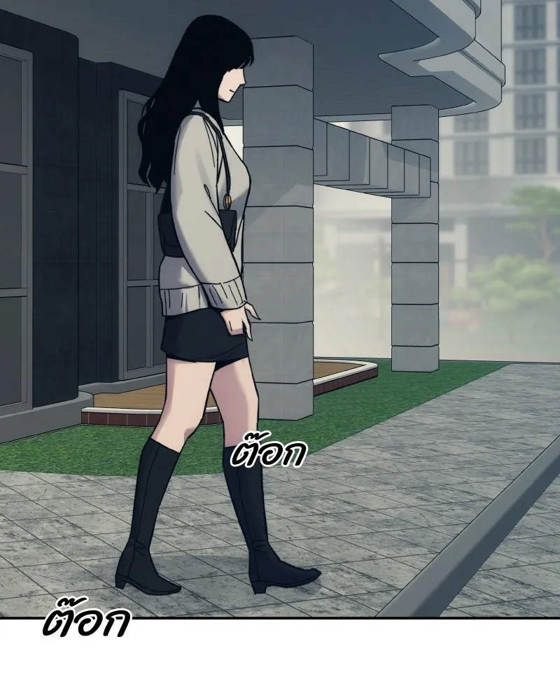 บอกมาค่าตัวเท่าไหร่ ตอนที่ 29 รูปที่ 55