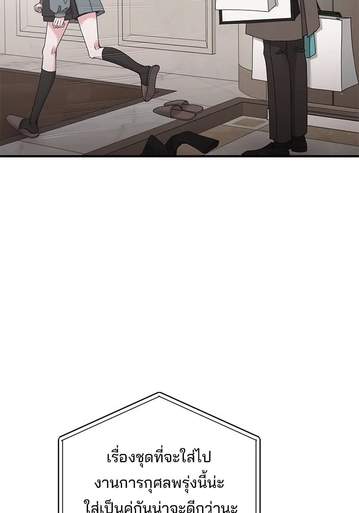 สามีที่ไม่ได้ขอ ตอนที่ 33 รูปที่ 74