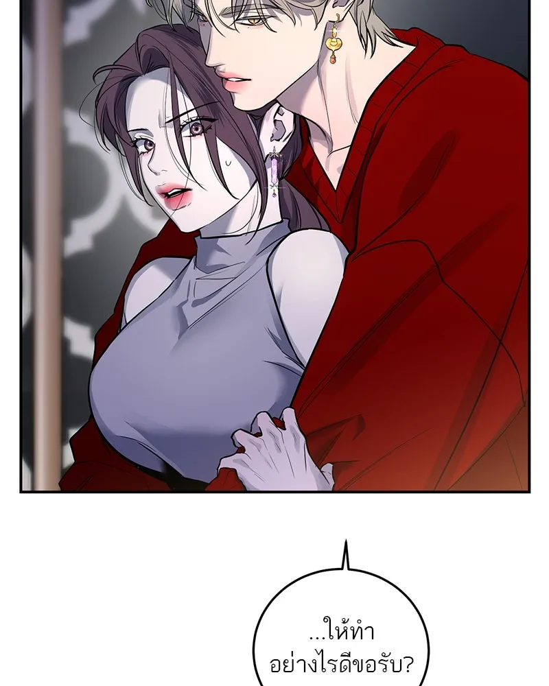 ตำนานเทพธิดาตกสวรรค์ ตอนที่ 34 รูปที่ 44