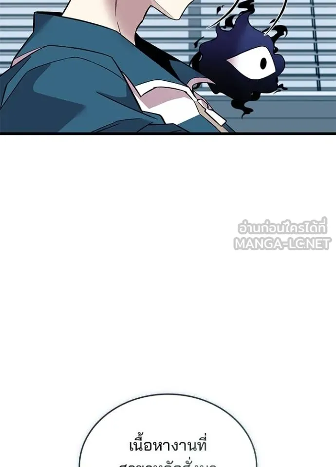 Villain to kill ตอนที่ 165 รูปที่ 110