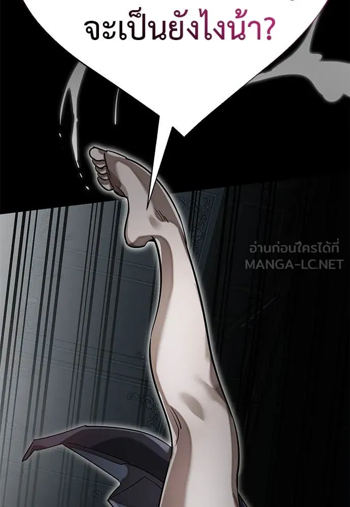 ยมราชลงทัณฑ์ ตอนที่ 93 รูปที่ 54