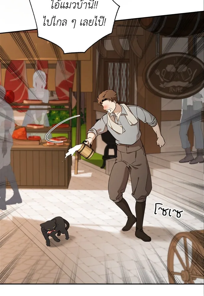 อัศวินเดลิเวอรี ตอนที่ 7 เบาะแสของประเทศเคาลี รูปที่ 59
