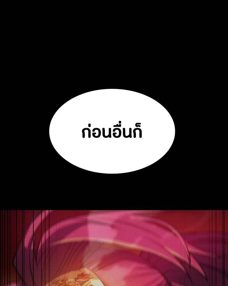 มือสังหารพันธุ์อมตะ ตอนที่ 7 รูปที่ 43