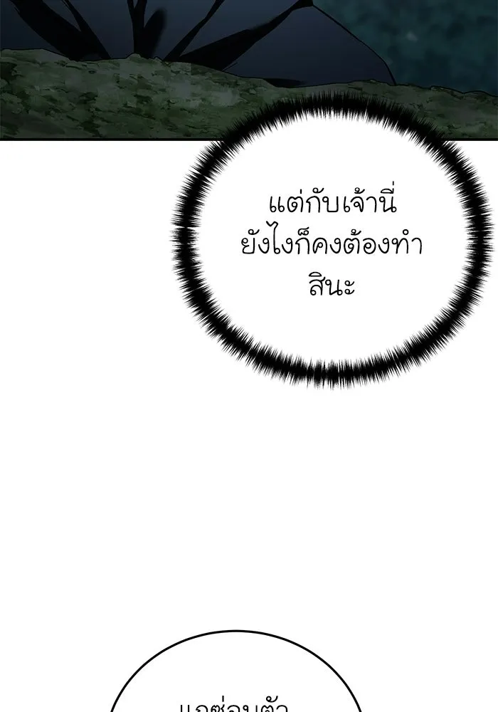 ยอดนักดาบผู้โอบอุ้มดารา ตอนที่ 99 รูปที่ 152