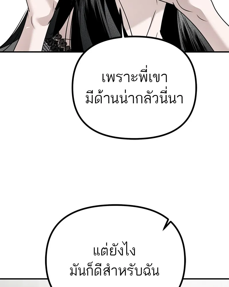 สี่สาวชาวกี ตอนที่ 18 บัดดี้ครอบครัว (1) รูปที่ 131
