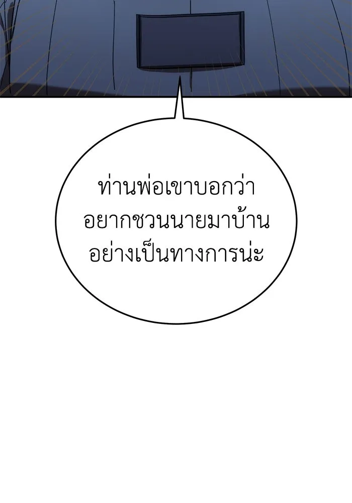 ยอดนักดาบผู้โอบอุ้มดารา ตอนที่ 26 รูปที่ 17