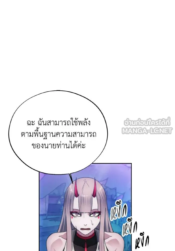 ศึกชิงบัลลังก์เทพเจ้ ตอนที่ 99 รูปที่ 42