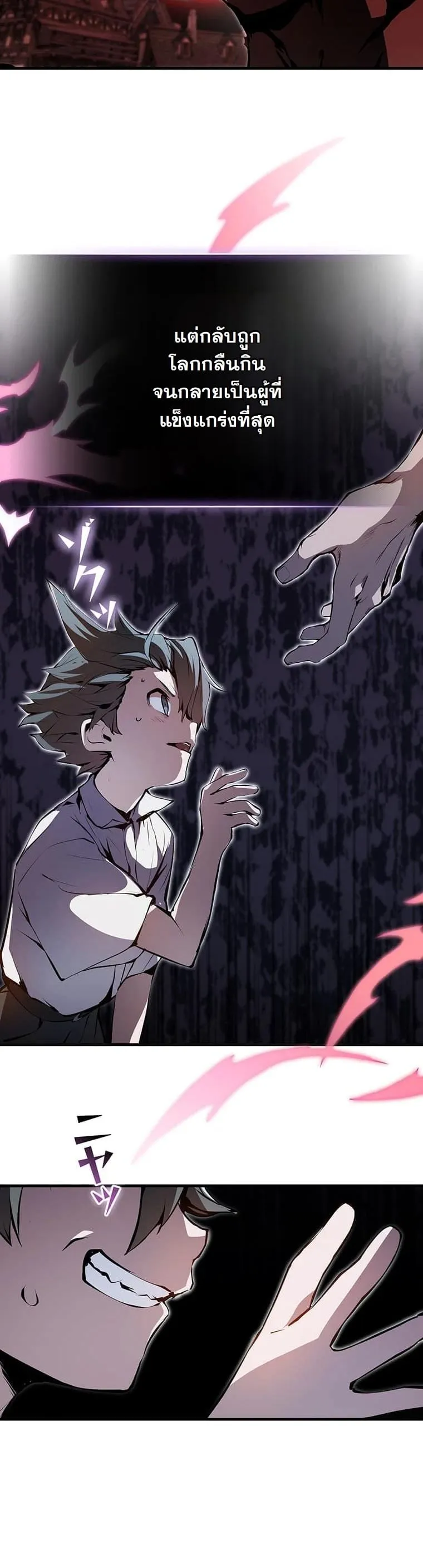 I Became a Cheat-Level Skill Thief ราช_นจอมโจรปล_นสก_ลเทพ ตอนที่ ตอนที่ 3 รูปที่ 69