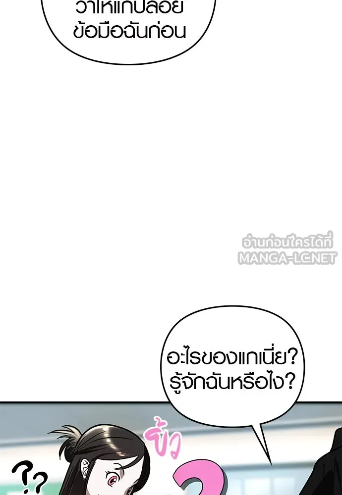 บันทึกรักลูกสาวเจ้าพ่อ ตอนที่ 7 รูปที่ 105