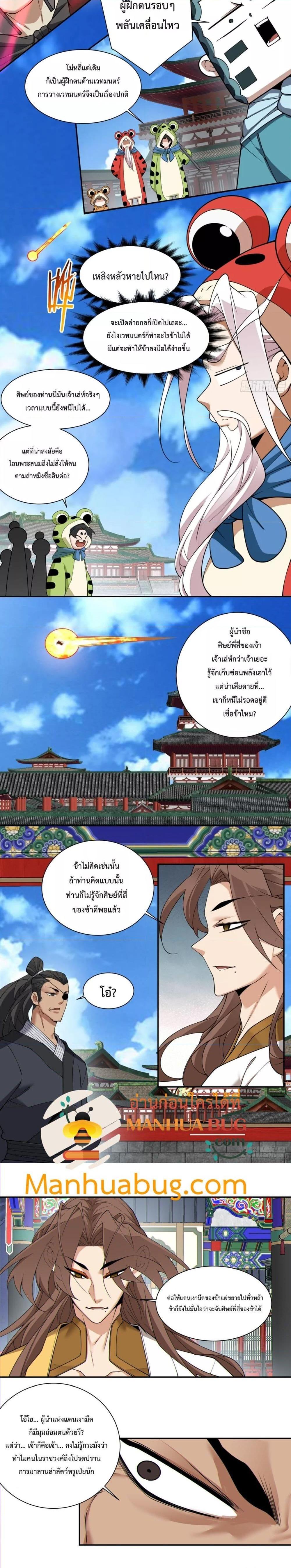 Manga-lc-com อ่านมังงะ อ่านการ์ตูน ออนไลน์ ฟรี My Disciples Are All Big Villains ตอนที่ 1 2 3 4 5 6 7 8 9 10 11 12 13 14 ฟรี ไม่มีโฆษณา Manga-lc - อ่าน มังงะ อ่าน การ์ตูน ออนไลน์ อ่านมังงะ ฟรี