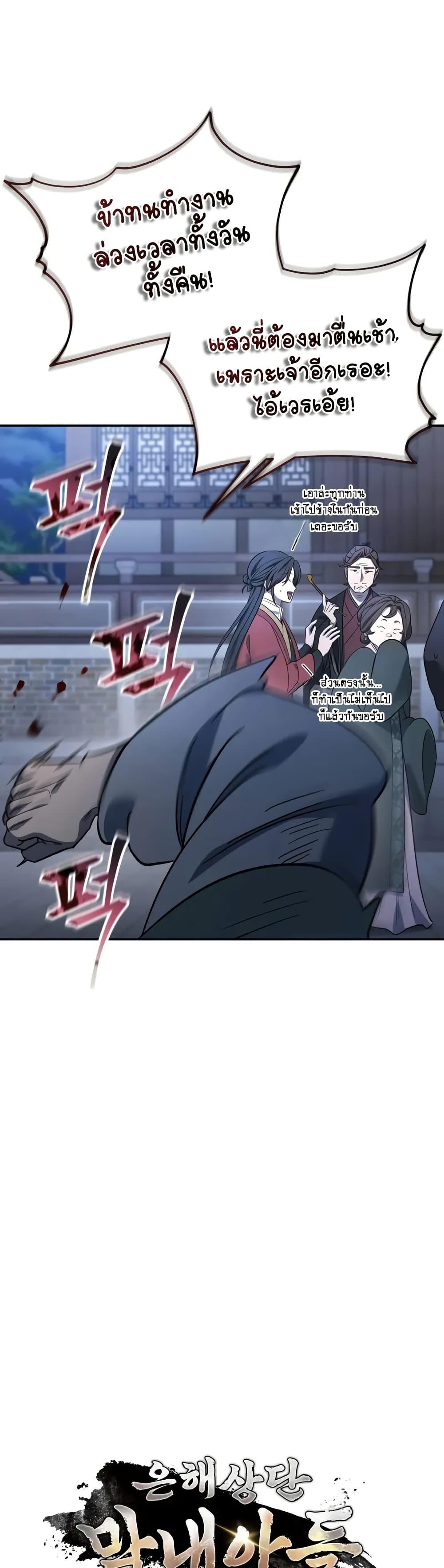 Manga-lc-com อ่านมังงะ อ่านการ์ตูน ออนไลน์ ฟรี The Youngest Son of the Eunhae Merchant ตอนที่ 1 2 3 4 5 6 7 8 9 10 11 12 13 14 ฟรี ไม่มีโฆษณา Manga-lc - อ่าน มังงะ อ่าน การ์ตูน ออนไลน์ อ่านมังงะ ฟรี