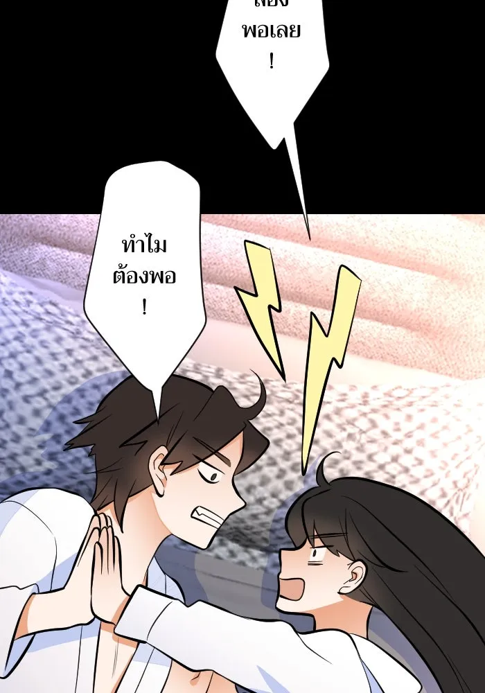 2nd Love หนุ่มเฮ้วสาวbrเปรี้ยวรักเดียวโด ตอนที่ 41 รูปที่ 80