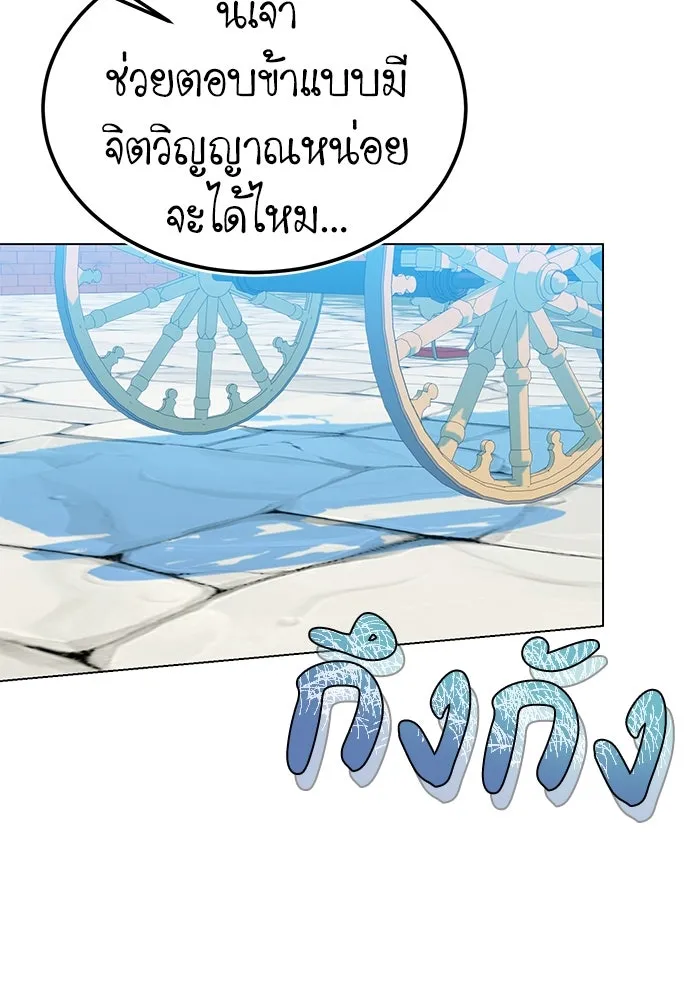 บุปผาลบคมดาบ ตอนที่ 29 รูปที่ 92