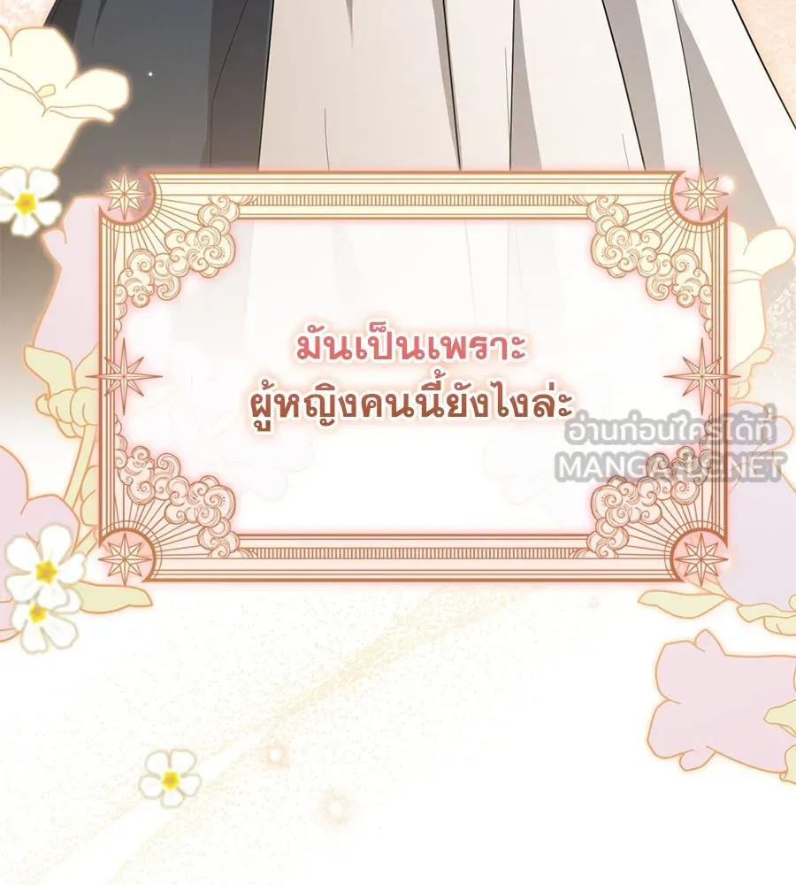เรือนจำรัก ตอนที่ 7 รูปที่ 168