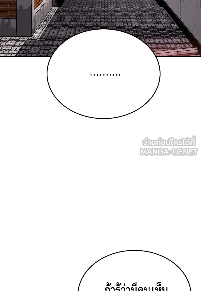 King Game ตอนที่ 29 ถึงเป็นผู้หญิง ฉันก็ยอมไม่ได้ห รูปที่ 30