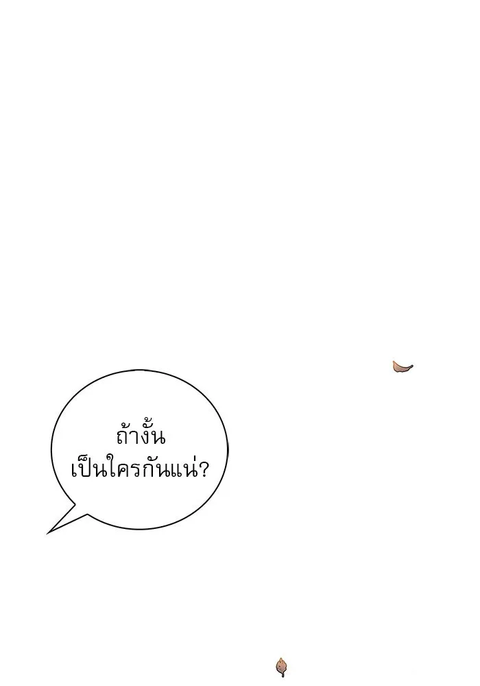 ผมไม่ได้เก่งอย่างที่คิด ตอนที่ 45 รูปที่ 154
