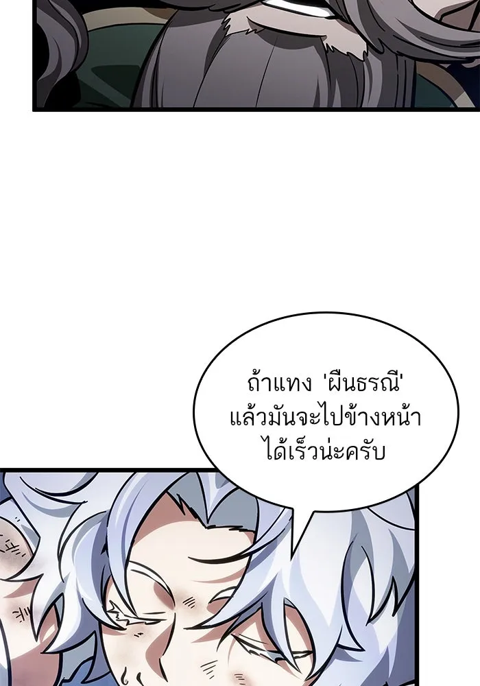 หลังวันสิ้นโลก ตอนที่ 155 รูปที่ 29