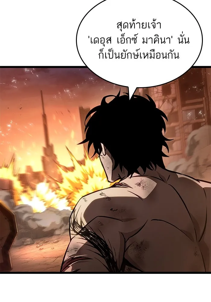 หลังวันสิ้นโลก ตอนที่ 184 รูปที่ 88
