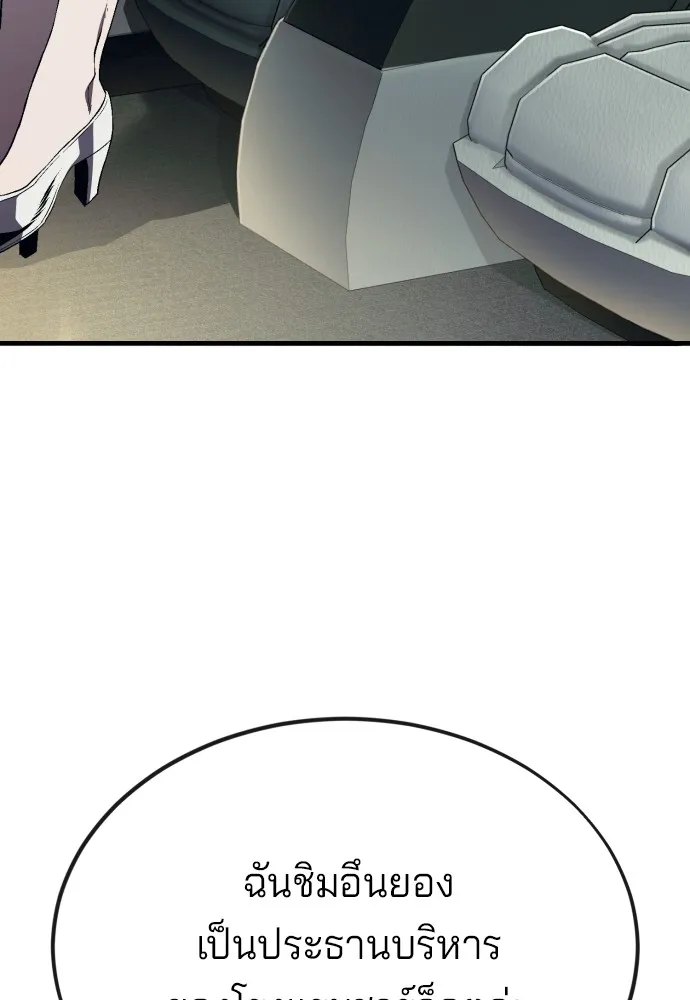 สนิมเชือดเลือดสาด ตอนที่ 11 รูปที่ 4