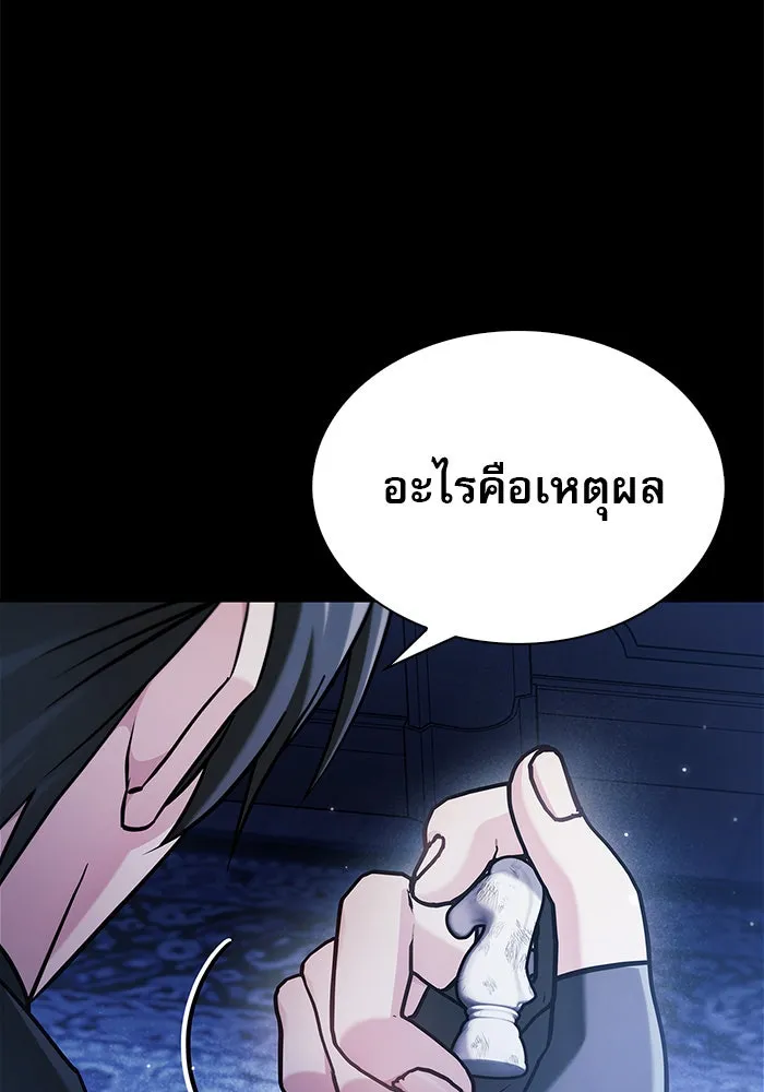 ผมไม่ได้เก่งอย่างที่คิด ตอนที่ 59 รูปที่ 115