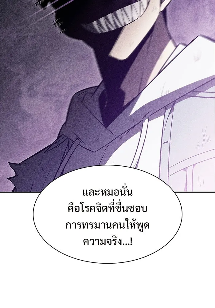 ผู้เล่นหน้าใหม่เลเวลแมกซ์ ตอนที่ 248 ม้วนด้ายพันกันยุ่งเหยิง (1) รูปที่ 65