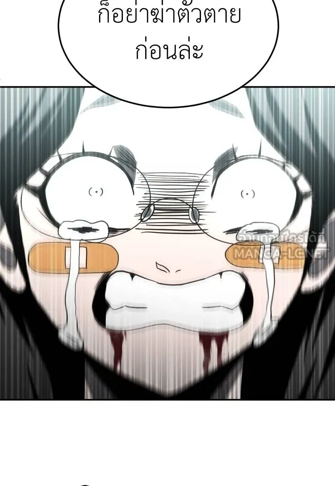 สนามเด็กล่า ตอนที่ 43 รูปที่ 126