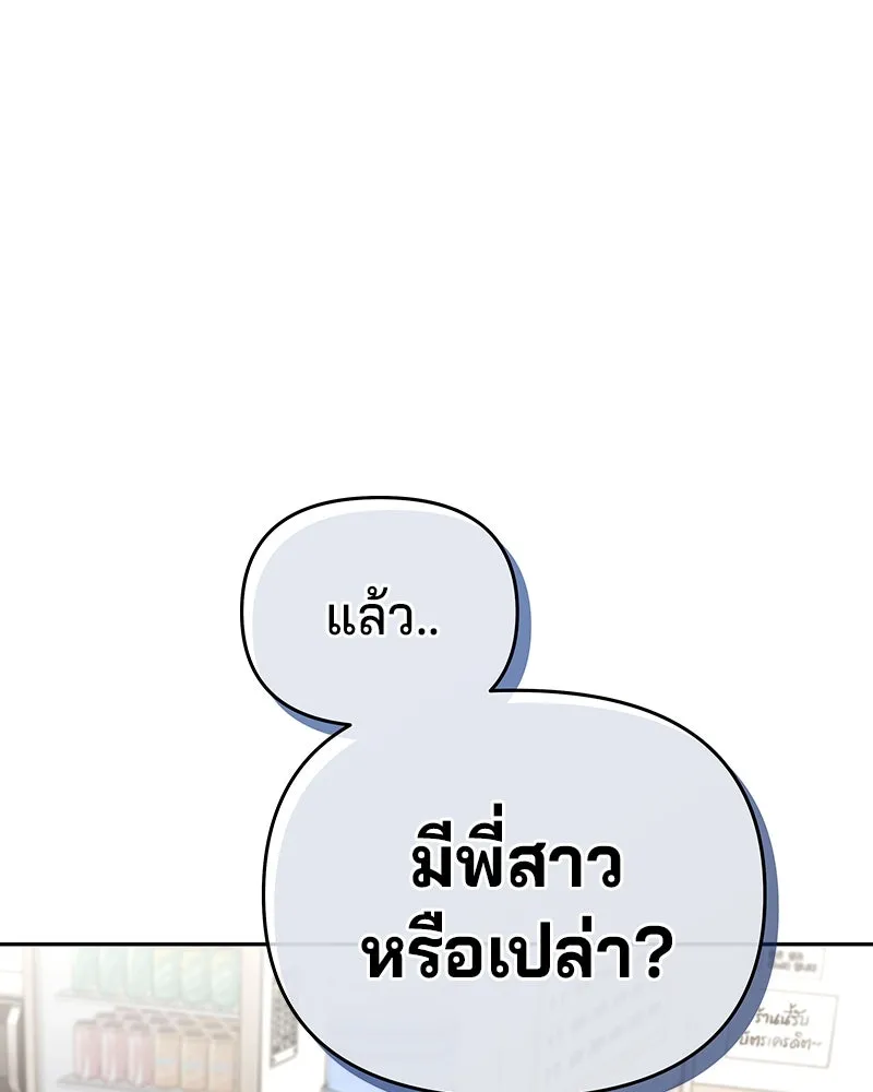 จ้า แม่คนสวย ตอนที่ 6 รูปที่ 25