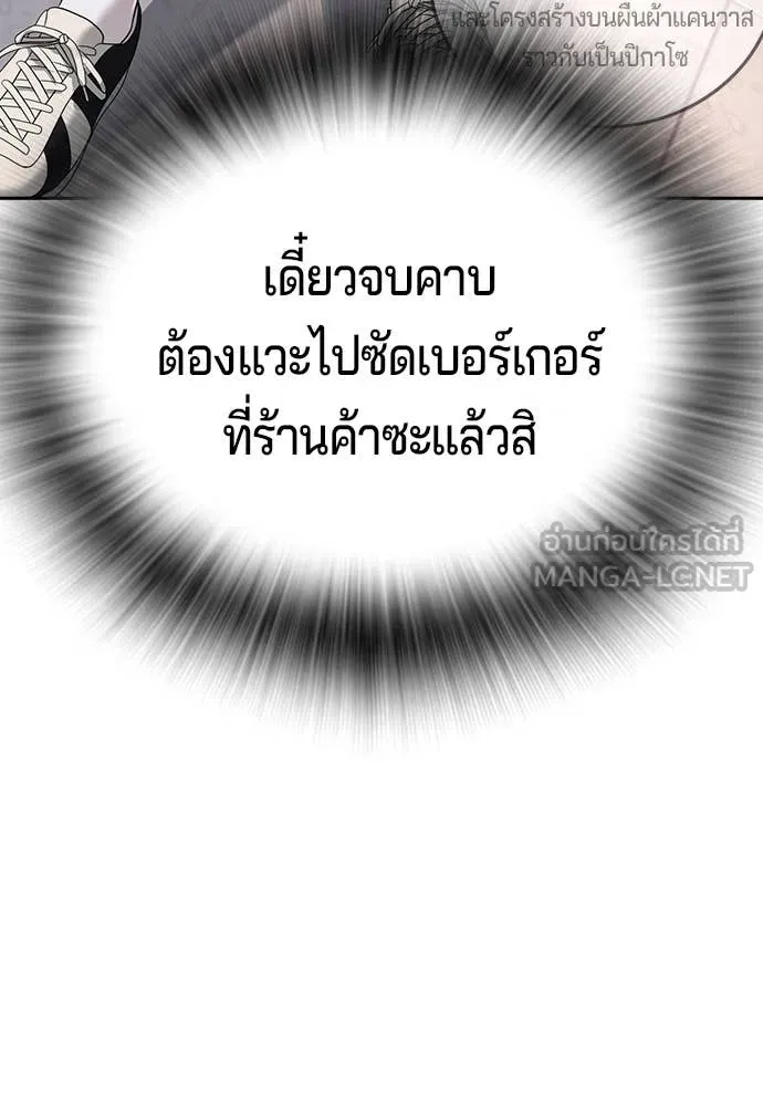 คูเซรา ตอนที่ 41 รูปที่ 64