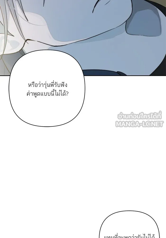 เปย์นี้เพื่อนาย My Sugar Baby ตอนที่ 37 เรื่องจริงและความจริง รูปที่ 63