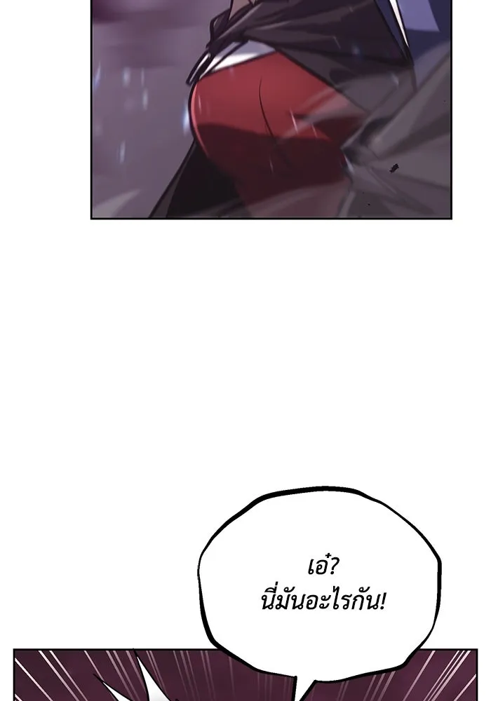 ชีวิตพลิกผันของลอร์ดผู้เกียจคร้าน ตอนที่ 78 ความกล้าและการเติบโต รูปที่ 4