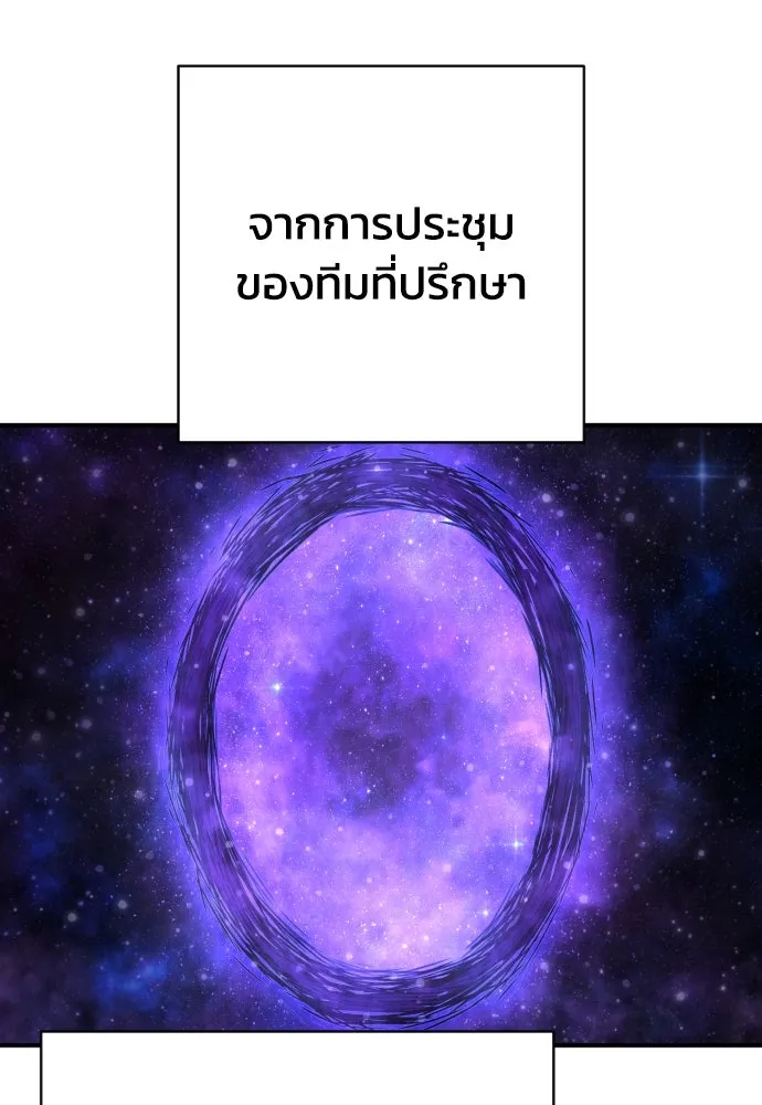 เพชฌฆาตลงทัณฑ์ ตอนที่ 46 รูปที่ 10